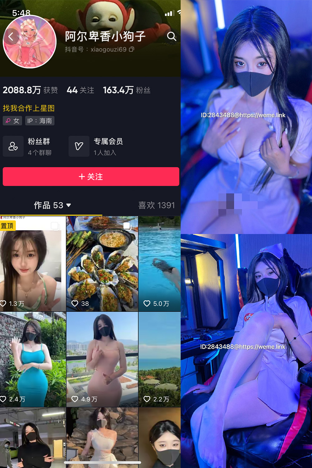 图片[1]-抖音 阿尔卑香小狗子 微密圈  NO.006期 【13P】最新至：2023.6.8-微密空间-全网最全抖音网红铁粉空间觅圈